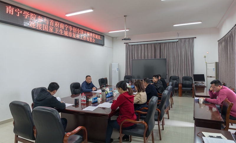 3 南寧學院會議現(xiàn)場.jpg