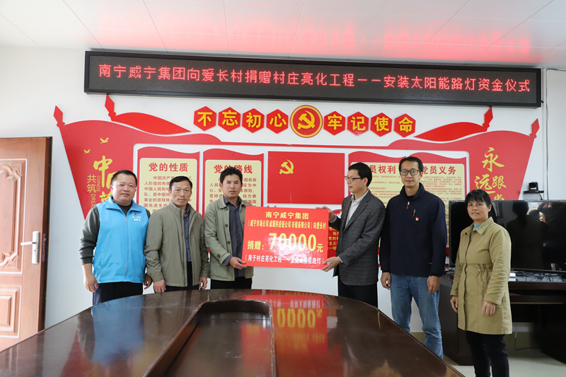 捐贈幫扶資金，助力鄉(xiāng)村亮化工程實施（拍攝：柒紅）.JPG