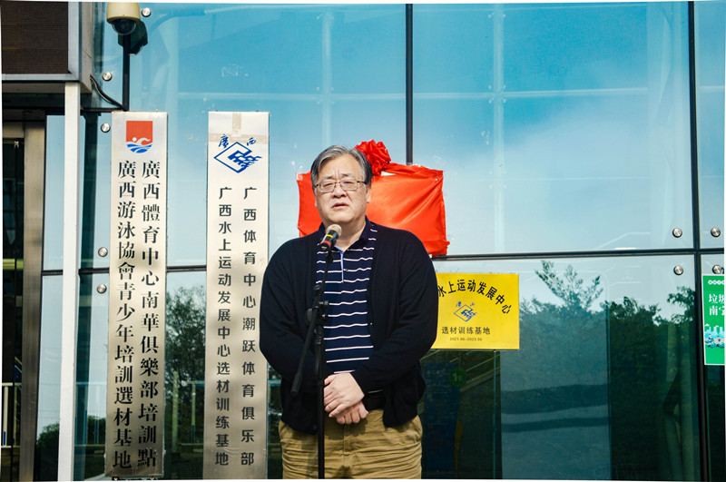 廣西體育運(yùn)動(dòng)學(xué)校校長(zhǎng)樊力平致辭.jpg