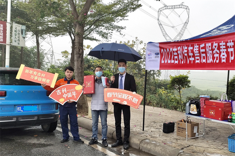 在高速路口開展“移動服務 新春送福”活動（拍攝：黃宗塘）.jpg