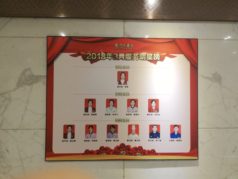 銀河大酒店服務(wù)明星榜_副本.jpg