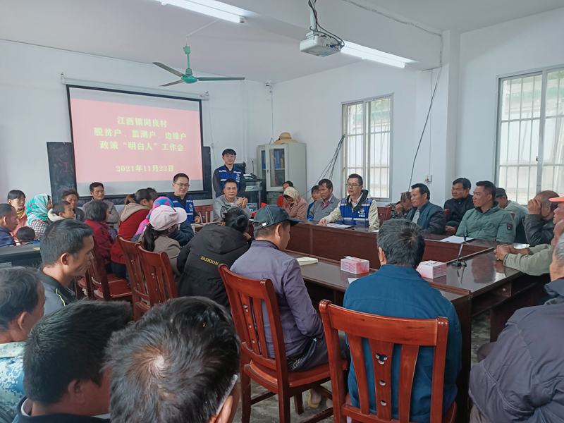 3.同良村召開(kāi)脫貧戶政策明白人培訓(xùn)會(huì).jpg